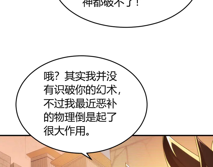 第224话 策反41