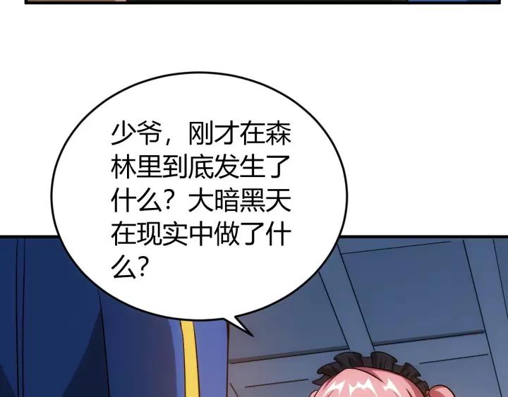第126话 双线追踪！104