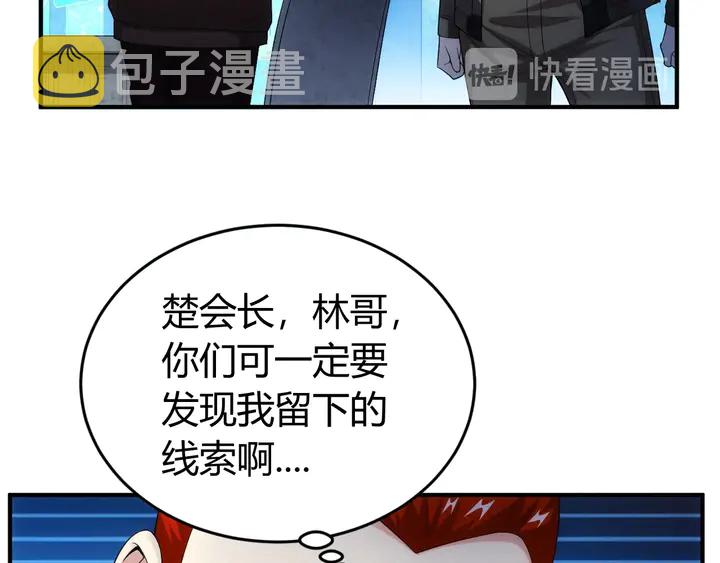 第158话 纪元诈骗？！37