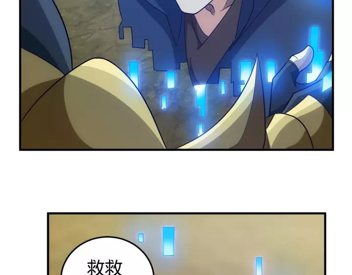 第125话 “傀儡师？！”120