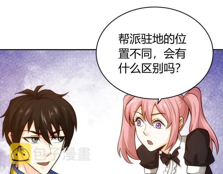 第54话 大腿带带我！79