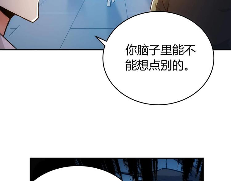 第34话 他们不会是...44