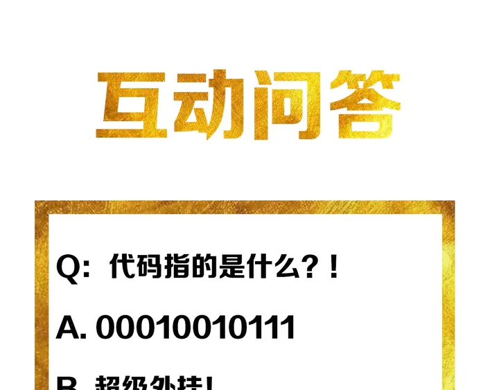 第181话 试验成功？111