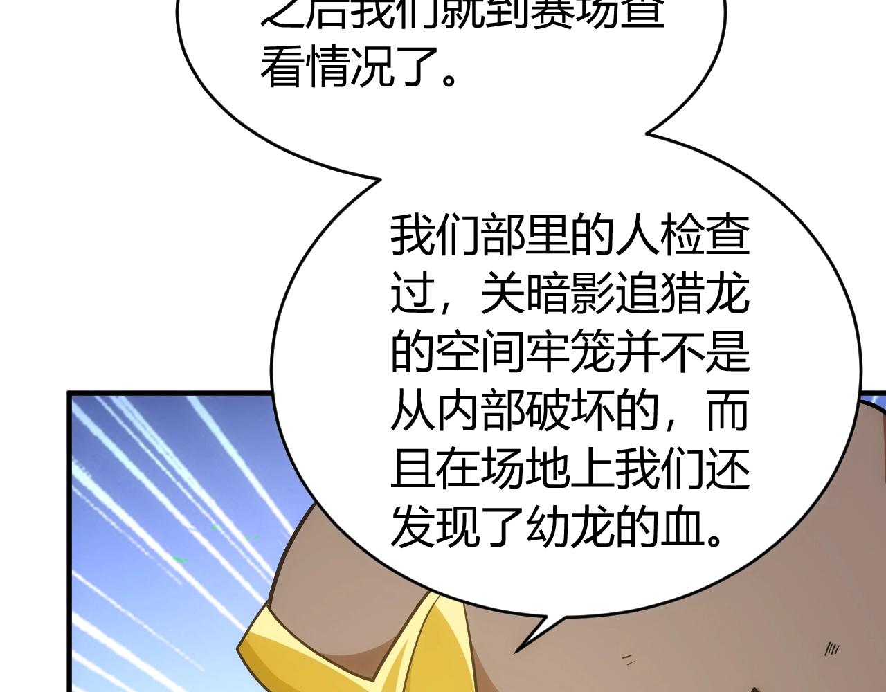第120话 线索！14