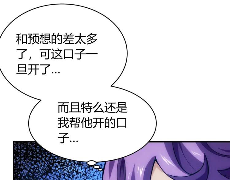 第57话 盆满鉢满28