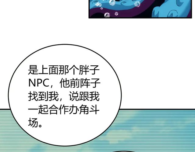 第156话 小老弟你擡起头！61