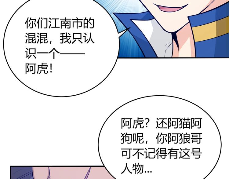 第35话 见过楚少！32