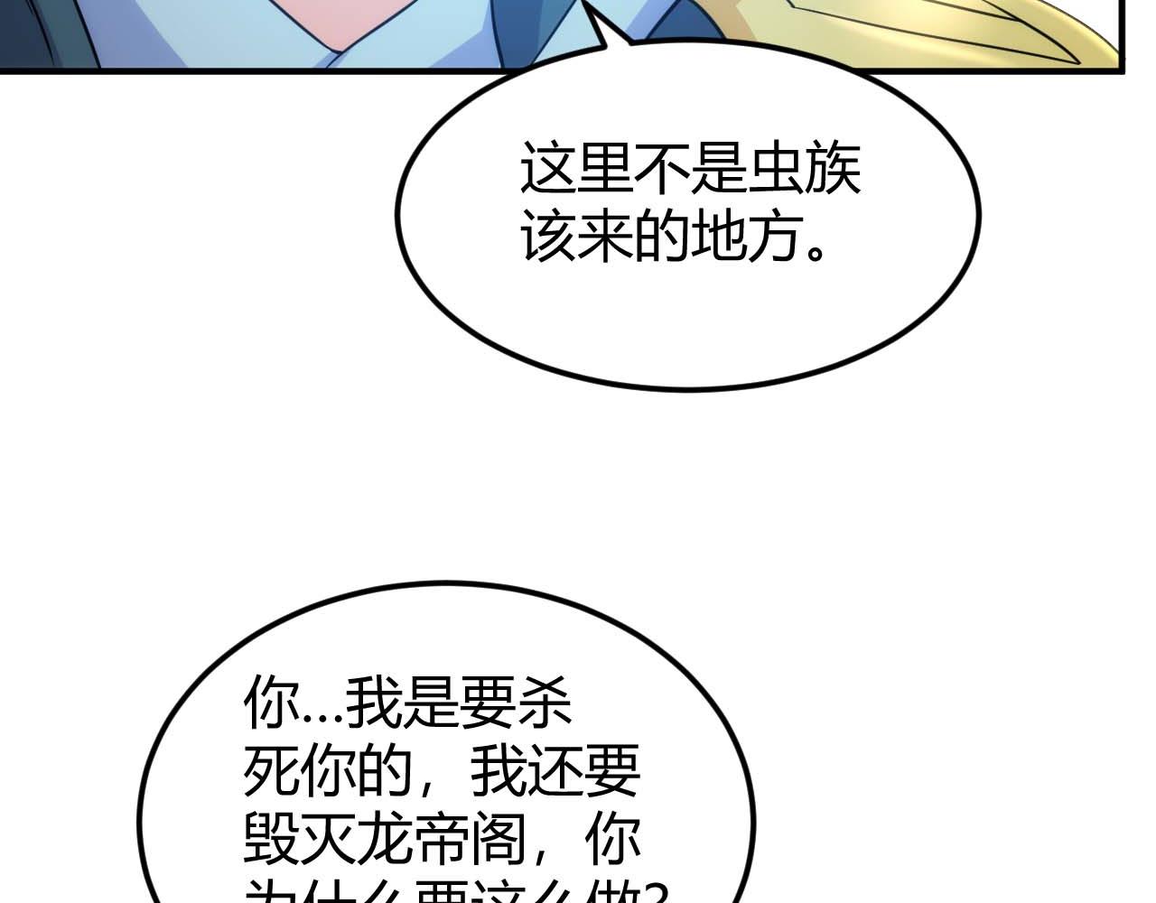 第297话 慈悲之心65