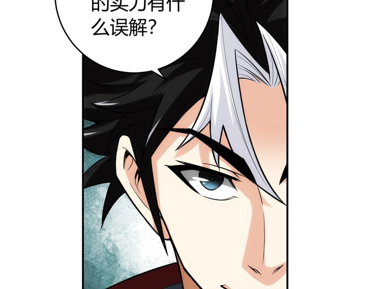 第25话 炼器阁25