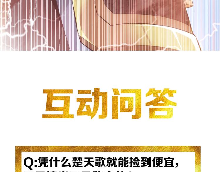第43话 怒龙神枪121
