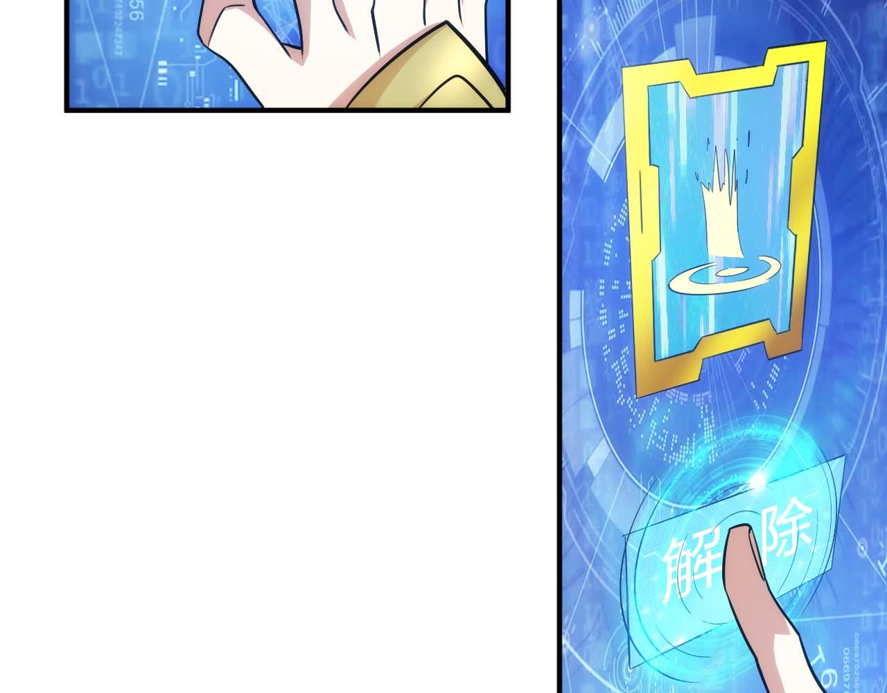 第298话 大胜虫族45