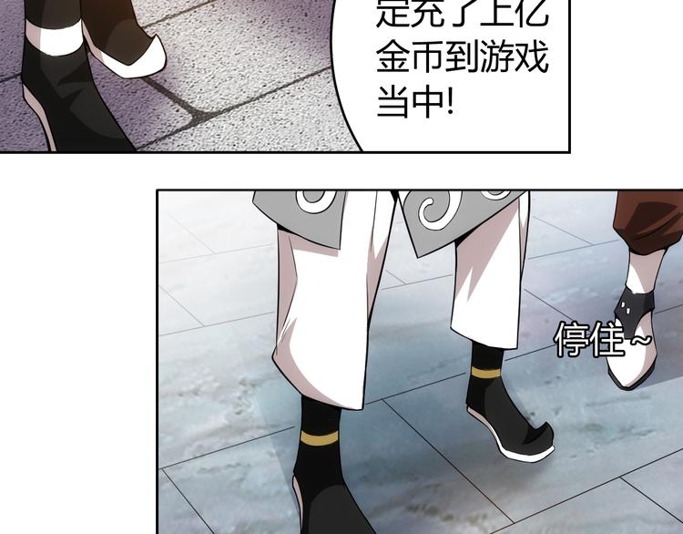 第7话 屠神工会36