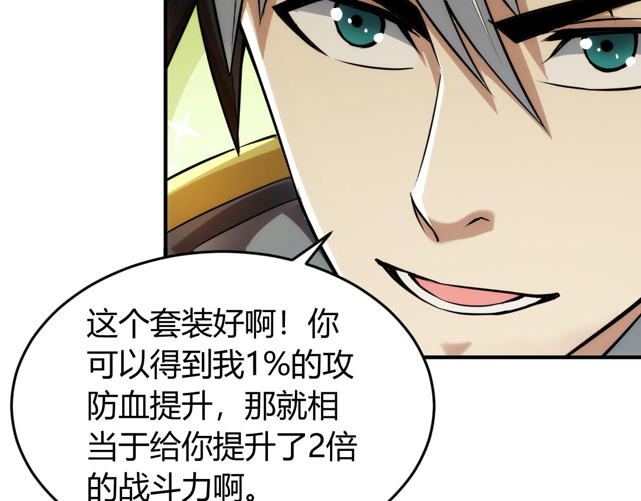 第249话 龙帝的护卫58