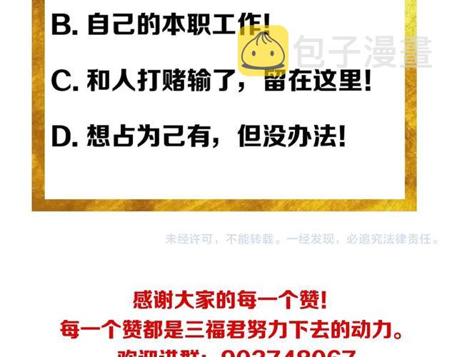 第145话 龙族秘宝153