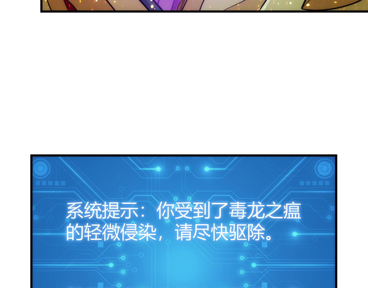 第304话 深紫际界！21