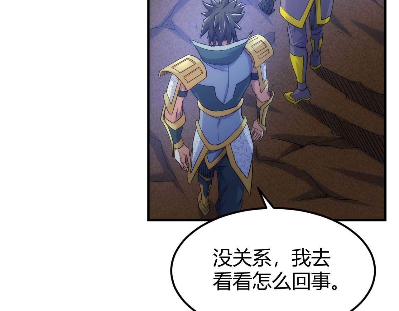 第298话 大胜虫族36