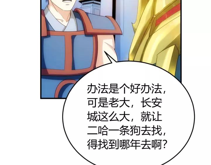 第138话 妖猫传60