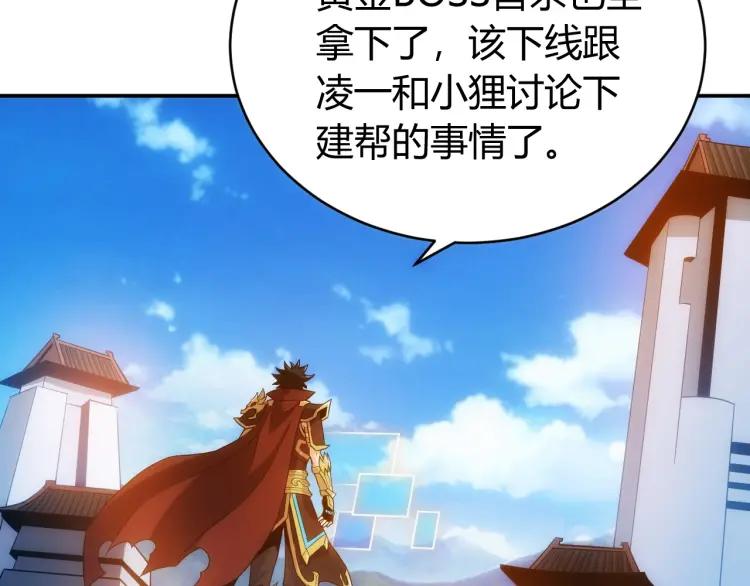 第54话 大腿带带我！31