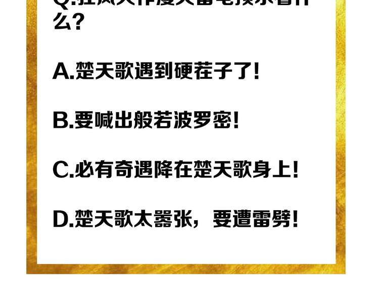 第48话 你们努力点啊！119