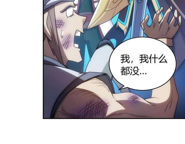 第83话 副本门口堵他们102