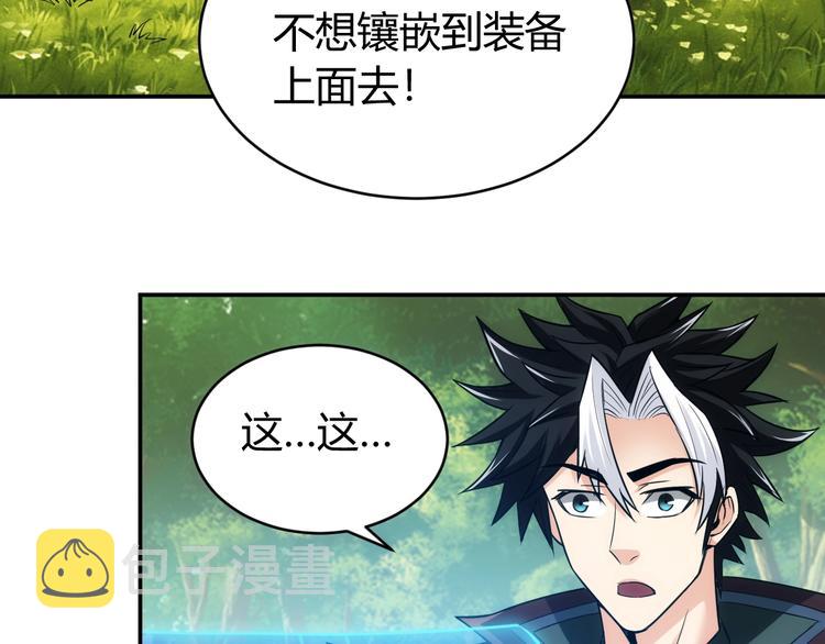 第38话 谁叫我是爱买的男孩23
