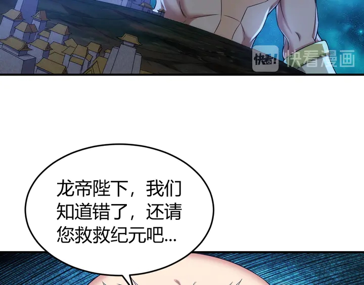 第214话 拜见龙帝陛下62