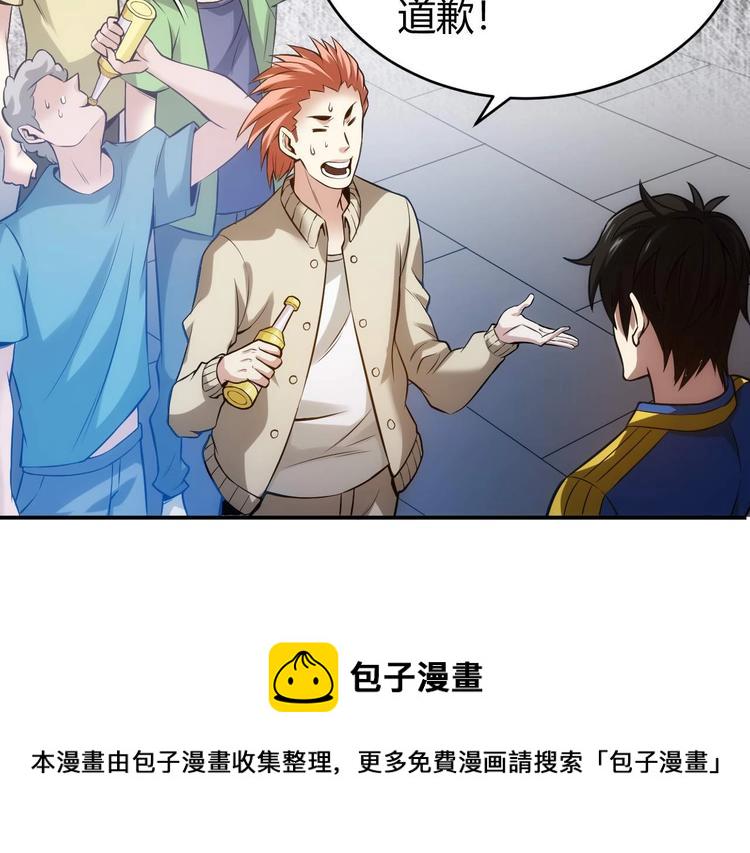 第34话 他们不会是...99