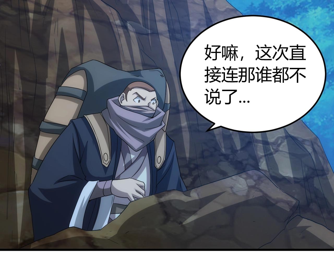 第129话 寻得宝物117