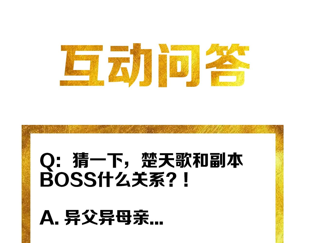 第96话 平平无奇的怂包123