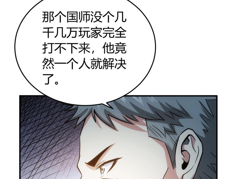 第186话 龙的传人！9
