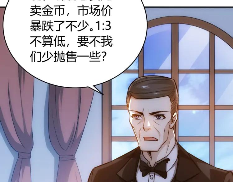 第56话 我才是市场！55