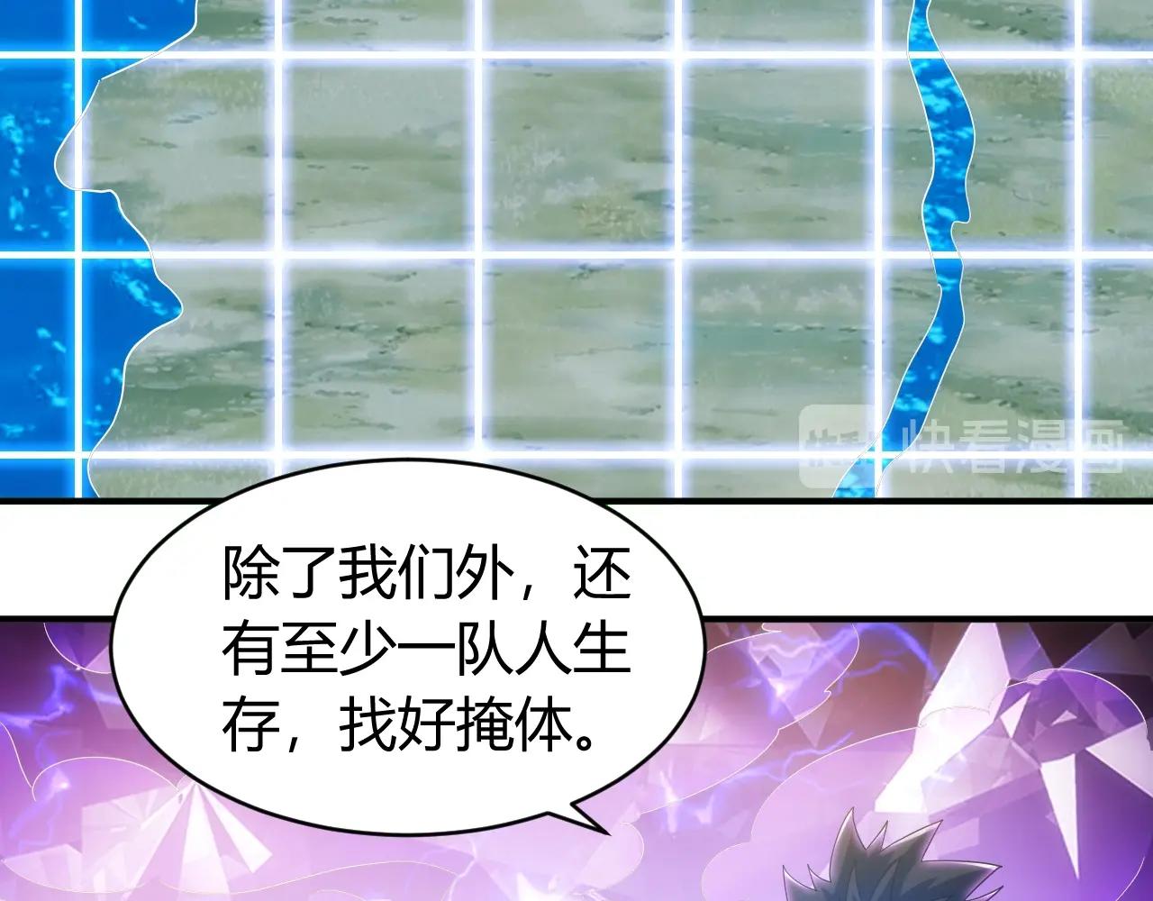 第109话 公会吃鸡战！89