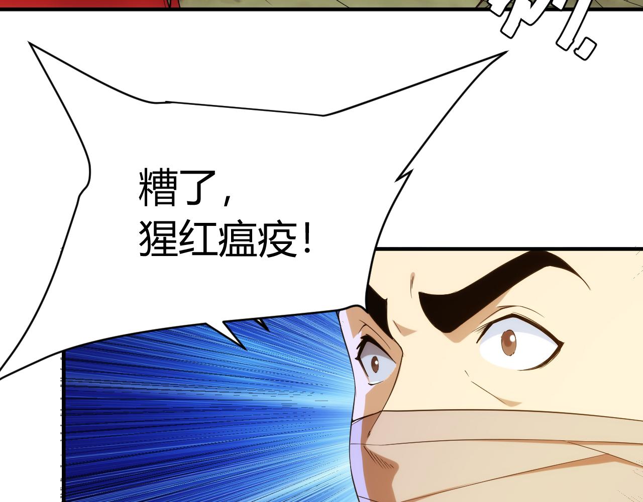 第262话 红猴突现84