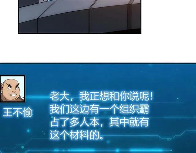 第77话 宋国传来的噩耗57