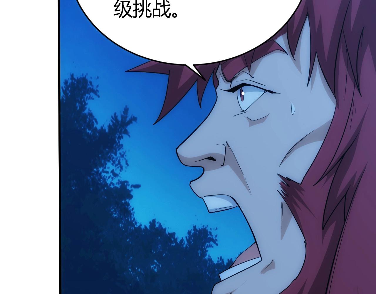 第102章 你搁哪寻思啥呢？9