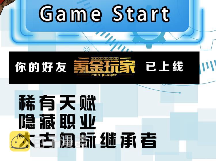 第28话 帝国希望！116
