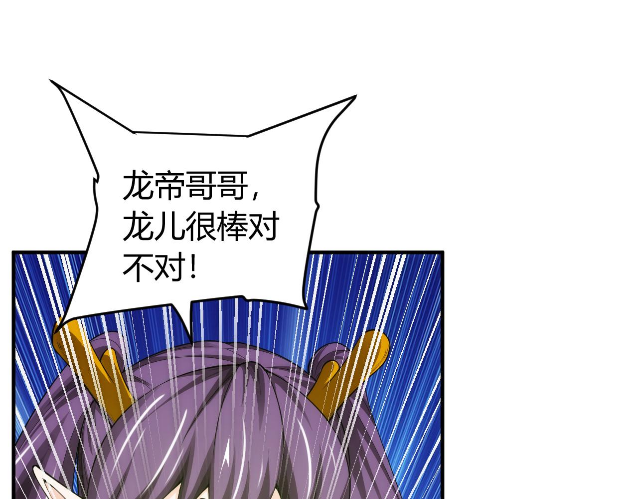 第254话 邪神的“馈赠”4