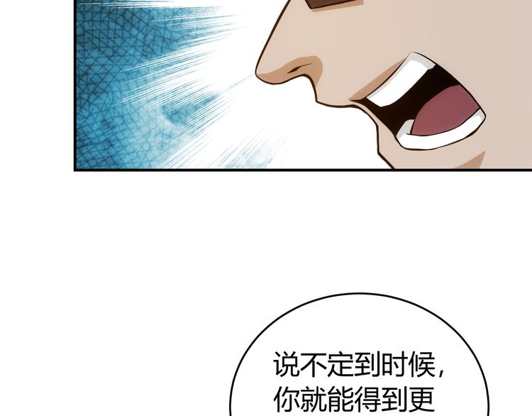 第26话 还不够？46
