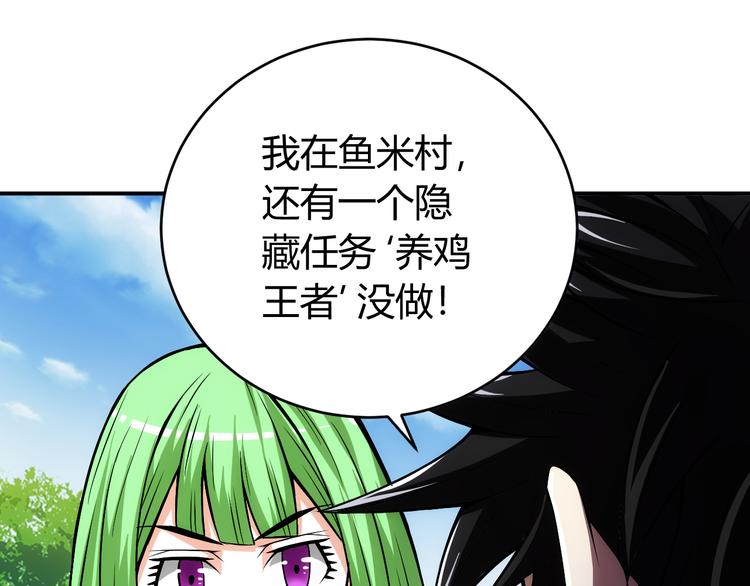 第15话 埋伏在前30
