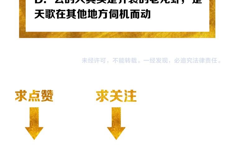 第16话 背後计划109