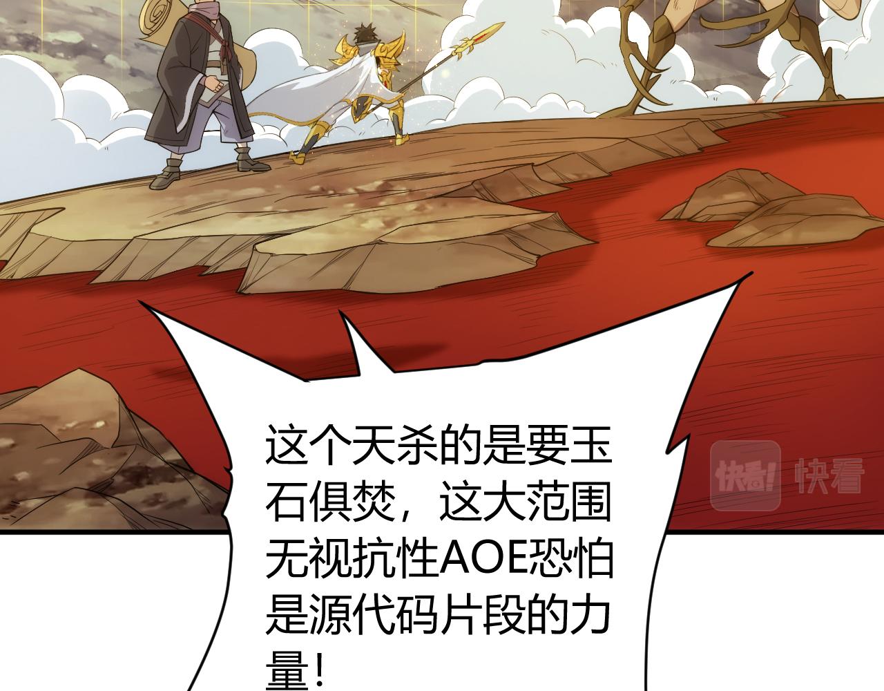 第263话 我才是智将5