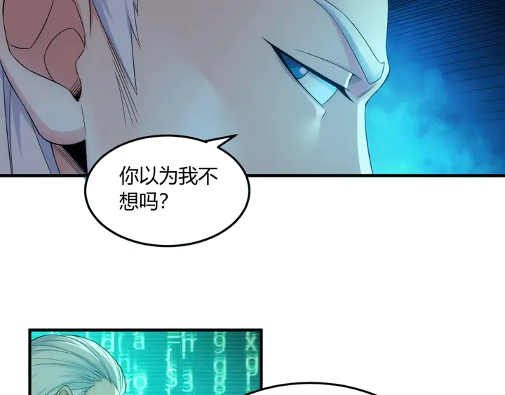 第195话 npc陷阱70