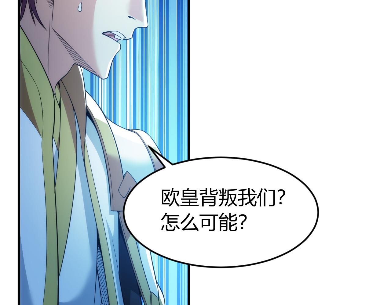 第238话 血染成河23