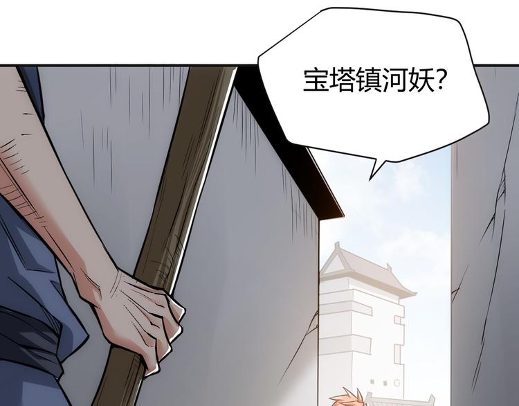 第28话 帝国希望！19