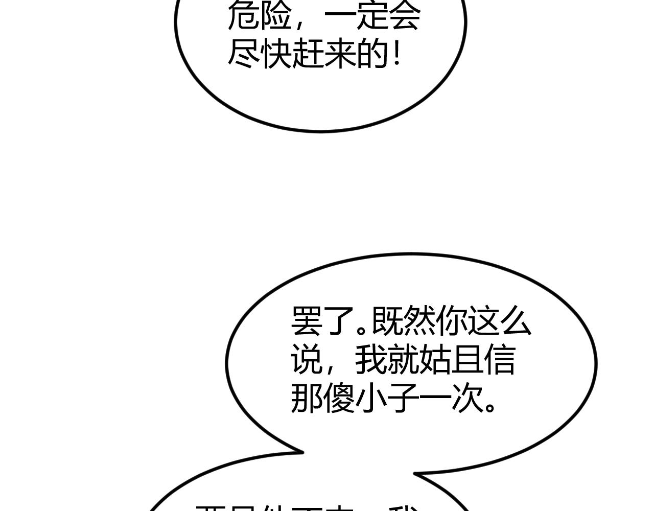 第302话 厌龙粉24