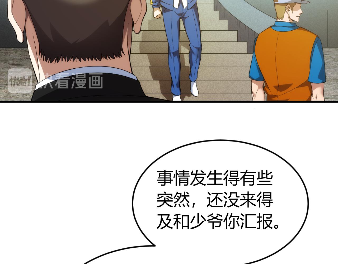 第239话 虚拟蔓延现实31