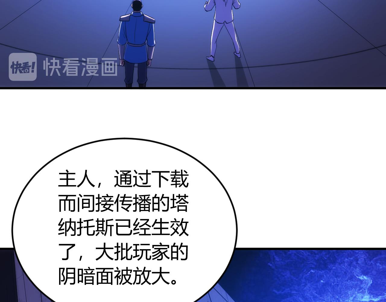 第239话 虚拟蔓延现实10