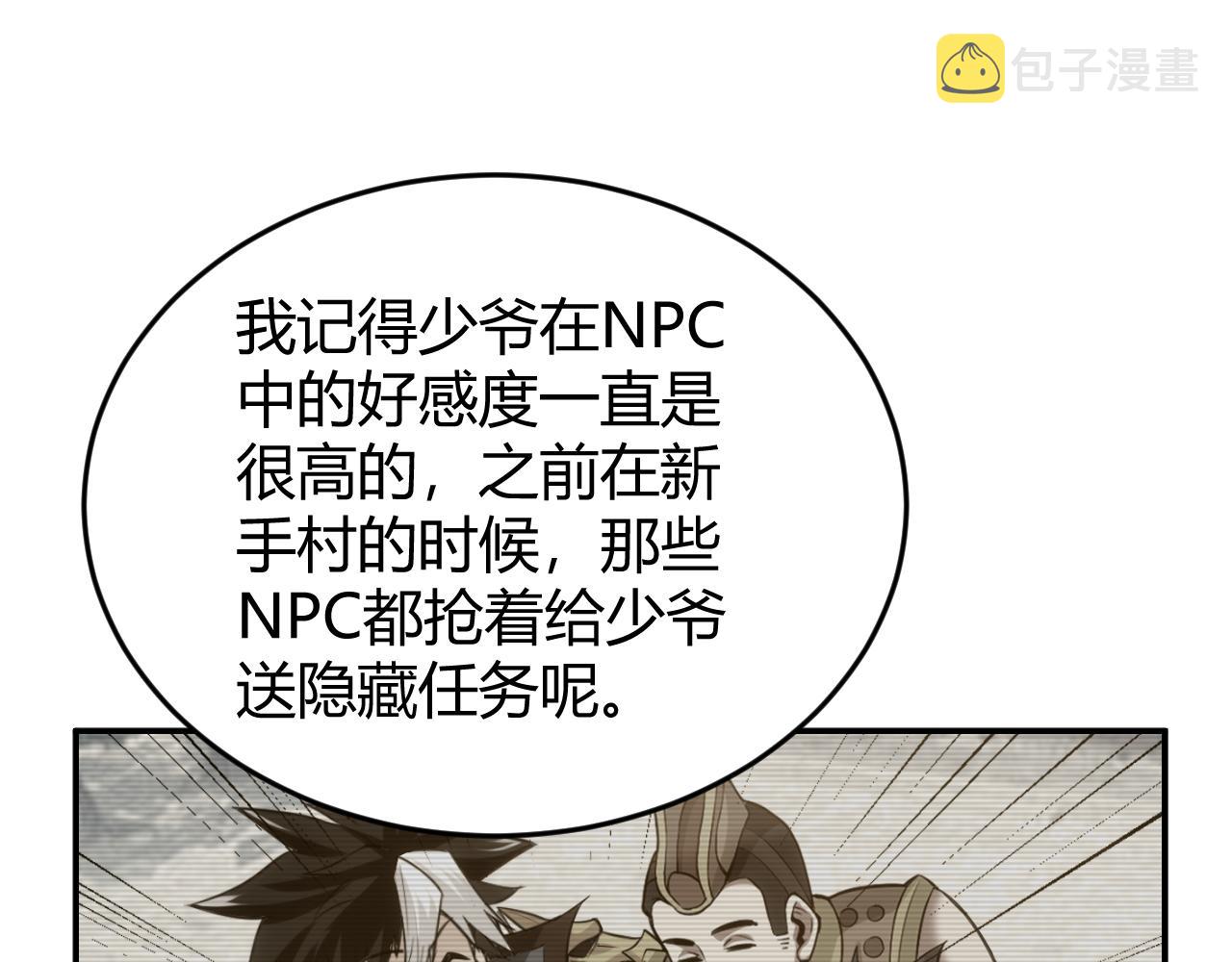 第277话 四鬼的信物59