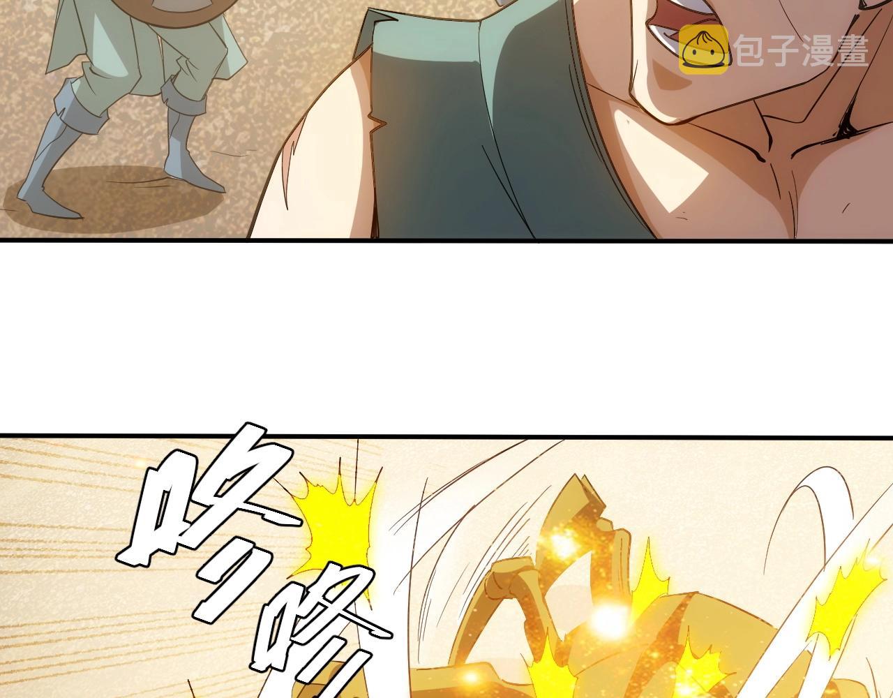 第96话 平平无奇的怂包62