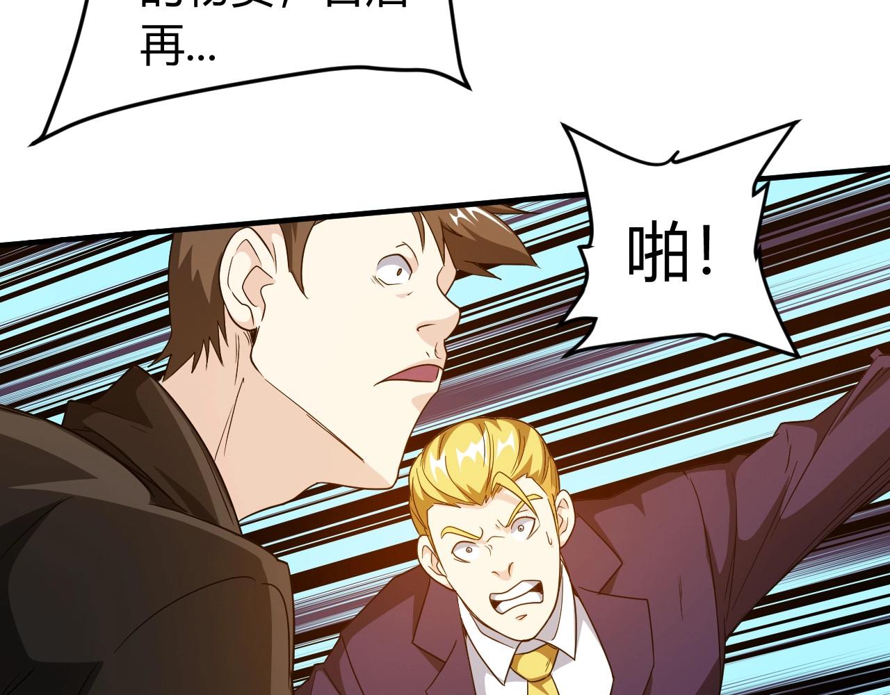 第129话 寻得宝物19